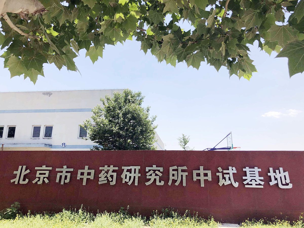 北京醫藥研究所10噸燃氣鍋爐